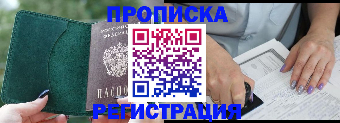 временная регистрация адрес в Арамили