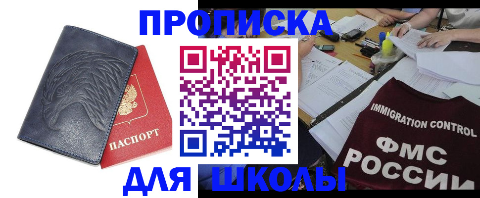 временная регистрация для всех в Арамили