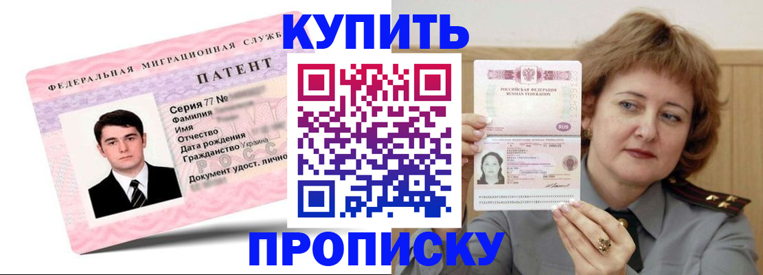 пропишу в квартире в Арамили