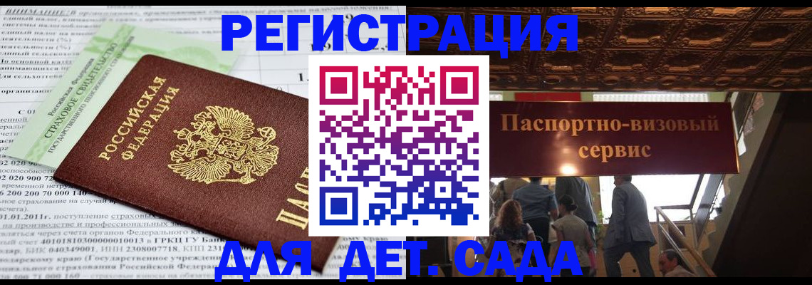 прописка гарантия в Арамили