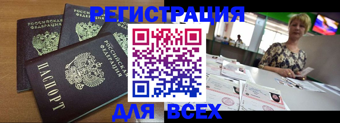 регистрация для дет. сада в Арамили